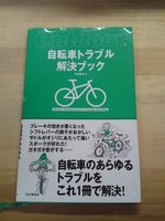 メンテ本1