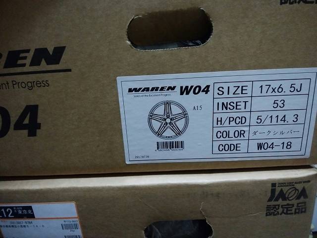 ホイール交換　ホットスタッフ　Waren W04_2