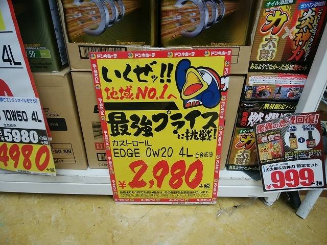 ホームセンター格安エンジンオイル 気ままにmyroad