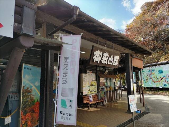 御岳山から日の出山へ 頂上でのカップラーメンは最高だった!!_4