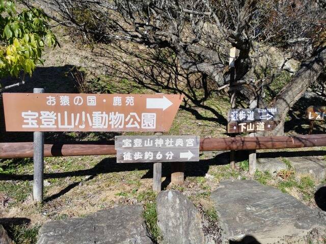 ロープウェイで宝登山へ。そして長瀞散策。_11