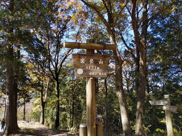 ロープウェイで宝登山へ。そして長瀞散策。_14
