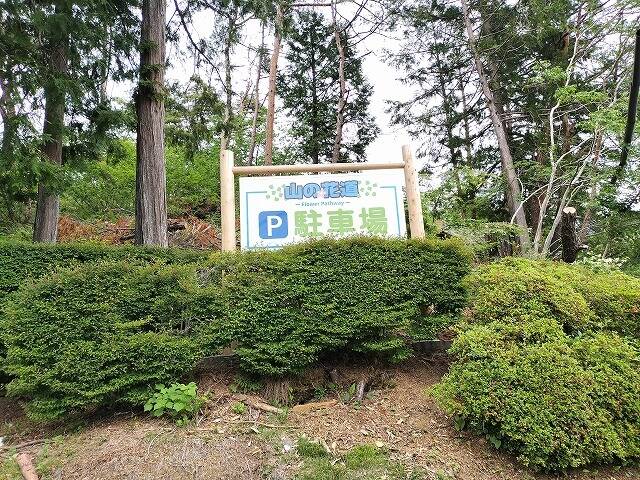 あしがくぼ山の花道駐車場から日向山(埼玉)へプチ登山_1