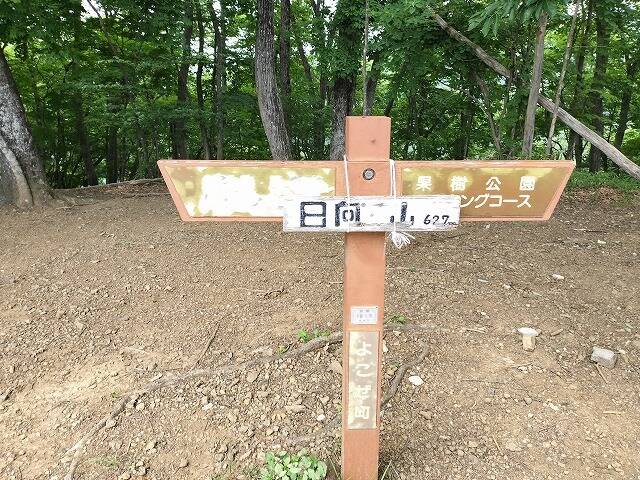 あしがくぼ山の花道駐車場から日向山(埼玉)へプチ登山_12