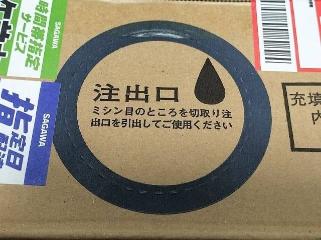 アドブルー補充(DIY)_5