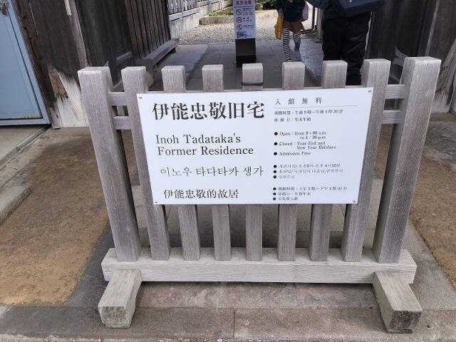 「北総の小江戸」佐原観光に行ってきました_33