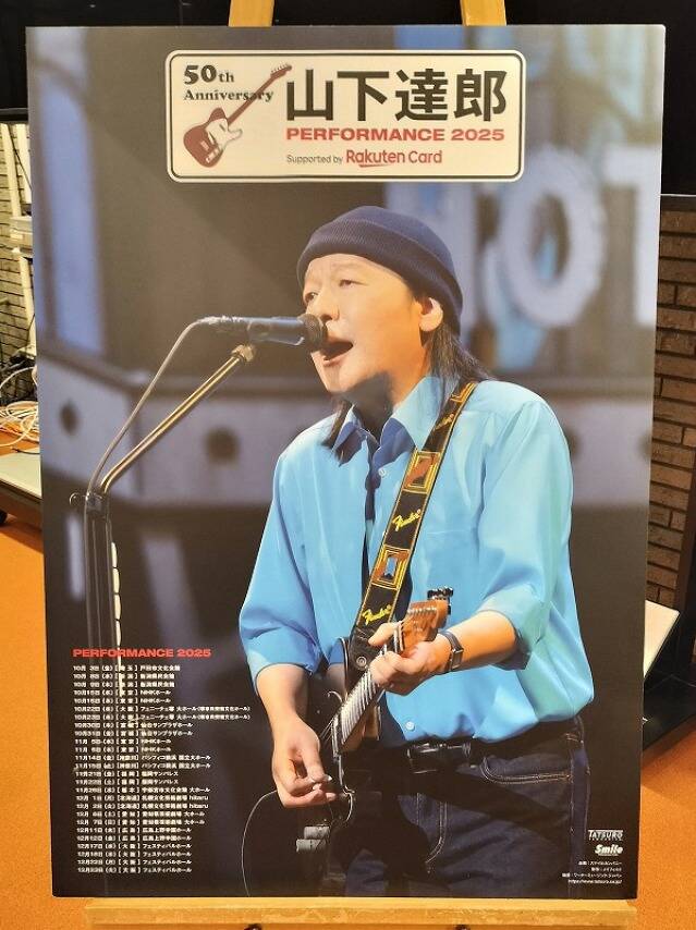 久し振りの山下達郎ライブに感動！PERFORMANCE 2025 NHKホール_4