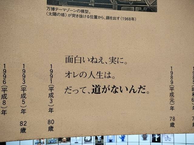 生田緑地に行ってきた_19