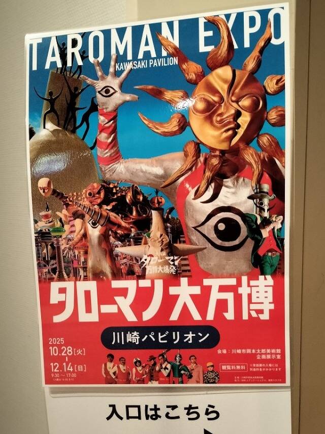 生田緑地に行ってきた_25