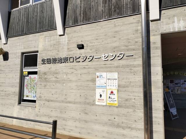 生田緑地に行ってきた_3